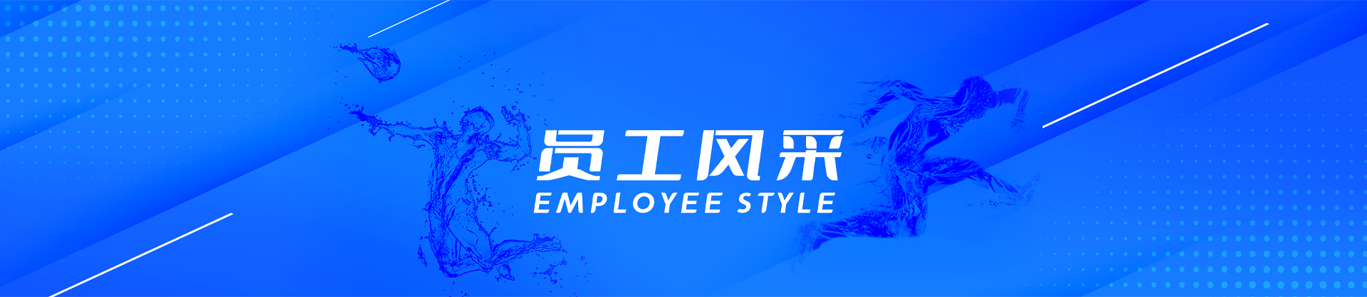 员工风采-焦点娱乐 — 大舞台,有梦您就来! jjyl
,焦点娱乐水泵,离心泵,消防泵,排污泵-焦点娱乐水泵，焦点娱乐泵业集团厂家直销